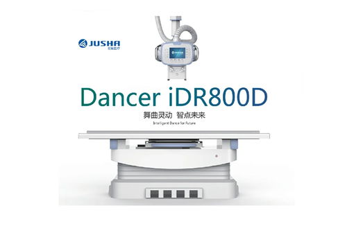 2020年醫(yī)學(xué)影像DR產(chǎn)品案例賞析 專業(yè)醫(yī)療產(chǎn)品設(shè)計與企業(yè)服務(wù)管理